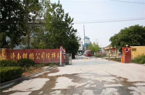 濟(jì)南銀鵬公司攪拌站