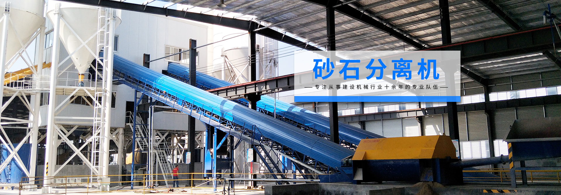 移動(dòng)攪拌站