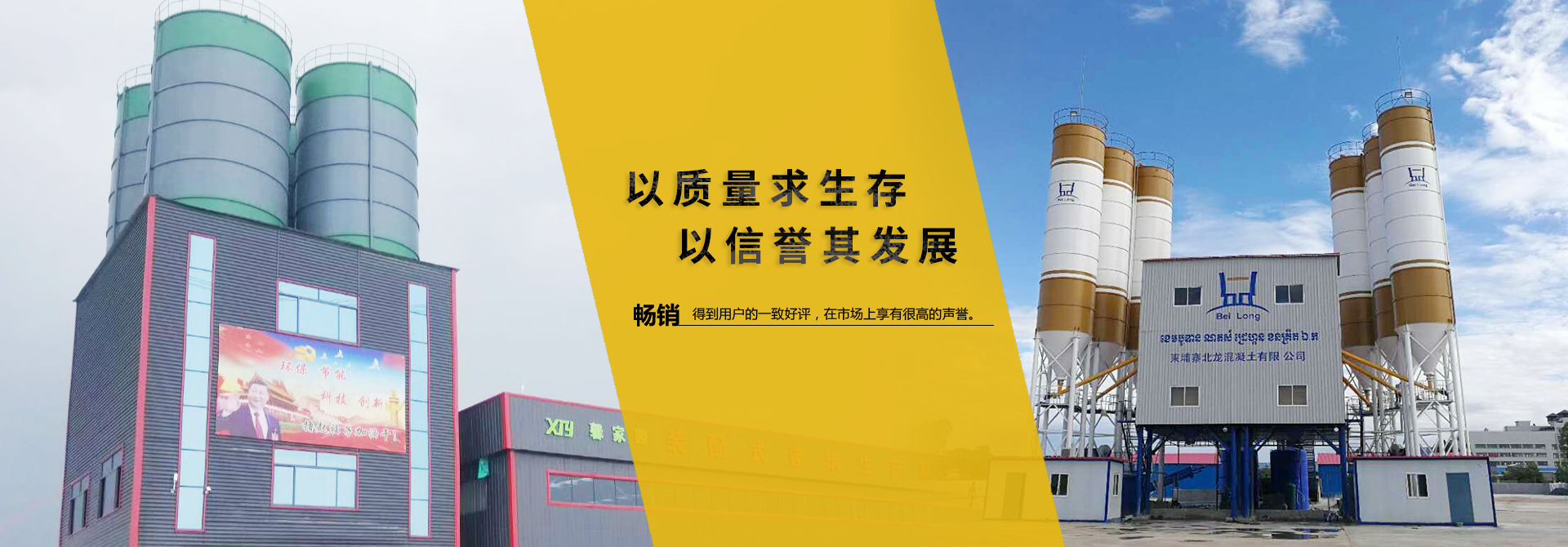 移動(dòng)攪拌站